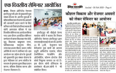 Seminar on Mukhyamantri Yuva Sambal Yojana - Soni Group of Hospitals